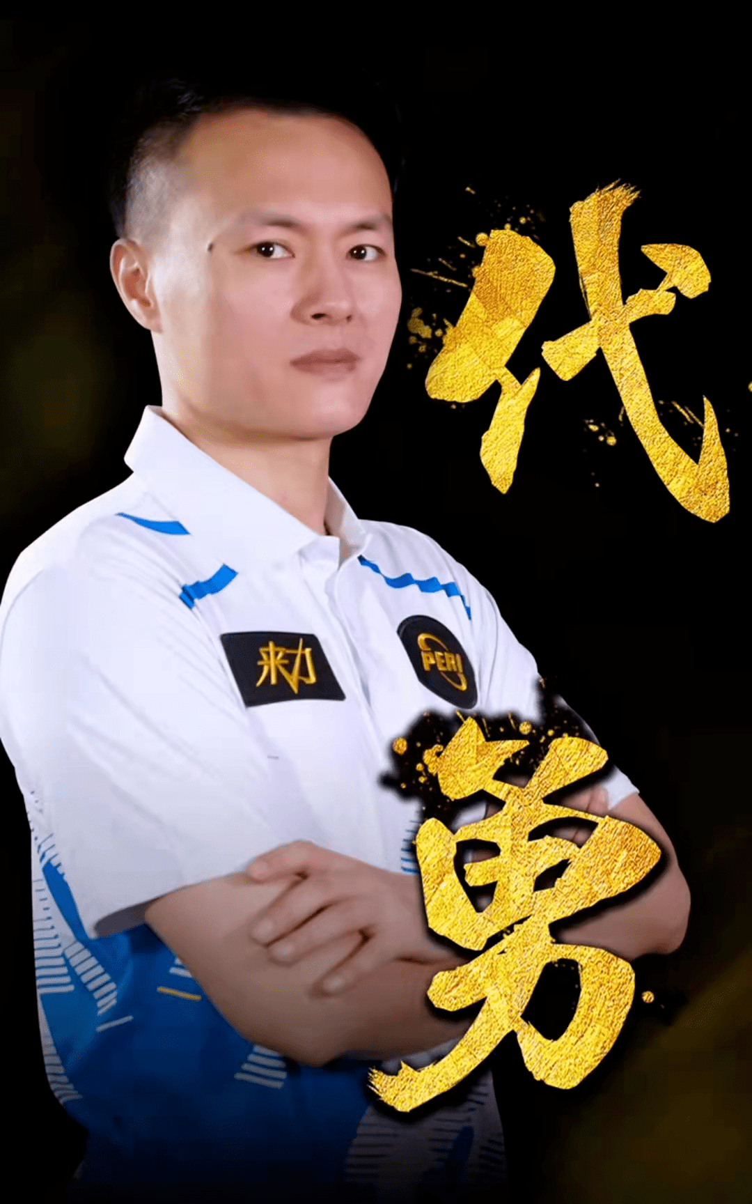 正向着成为